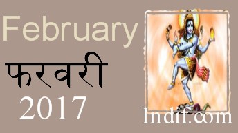 The Hindu Calendar - February 2017