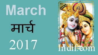 The Hindu Calendar - March 2017