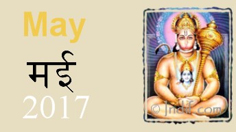 The Hindu Calendar - May 2017