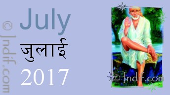 The Hindu Calendar - July 2017
