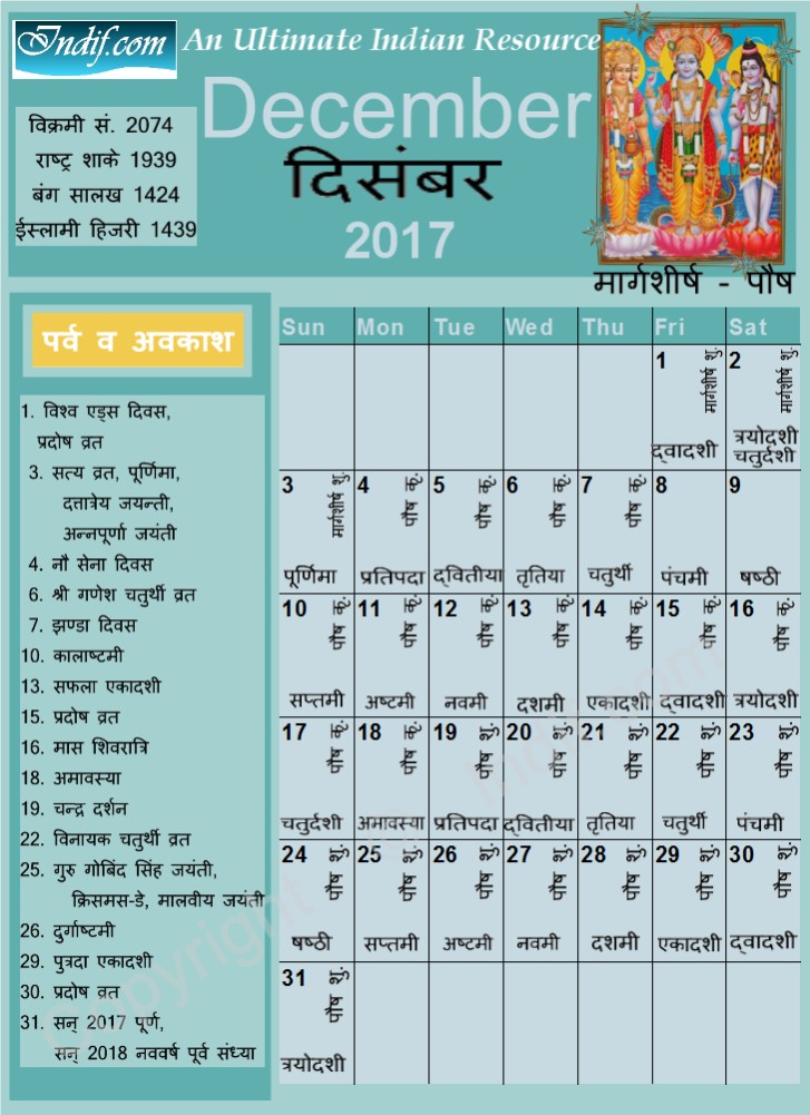 December 2017- Indian Calendar, Hindu Calendar
