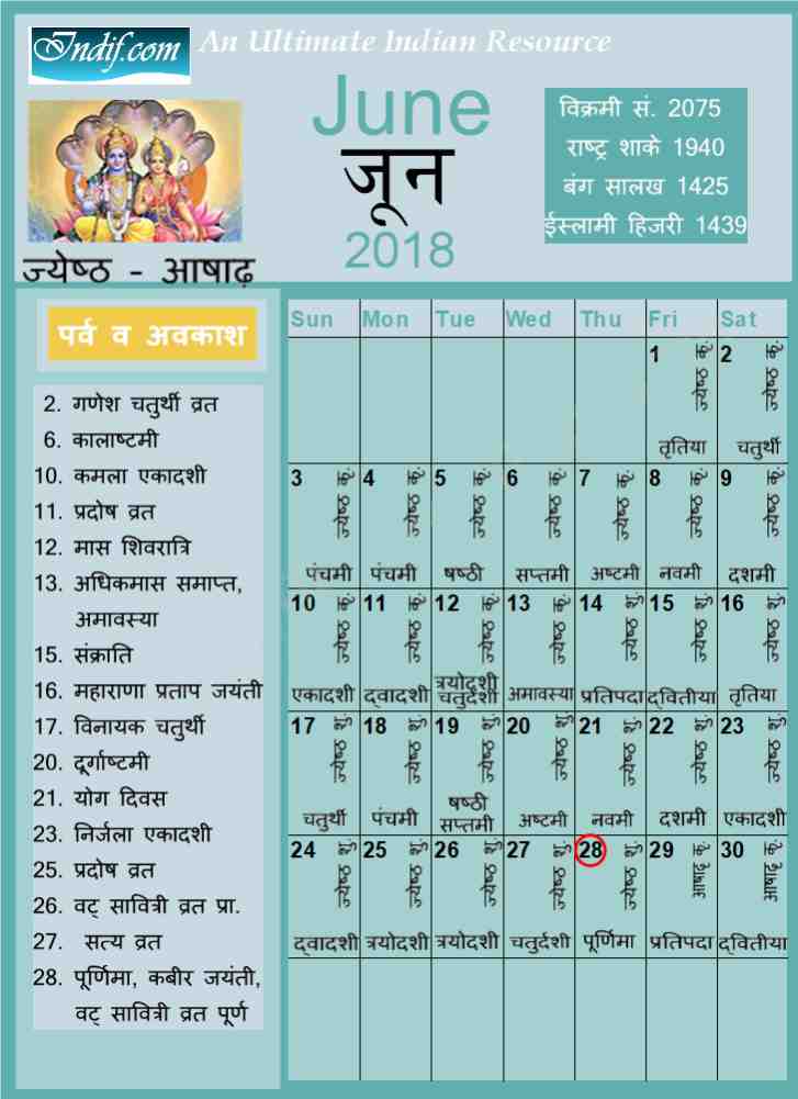 Hindu Calendar June 2018
