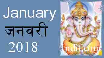 The Hindu Calendar - January 2018