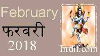 The Hindu Calendar - February 2018