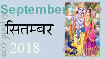 The Hindu Calendar - September 2018
