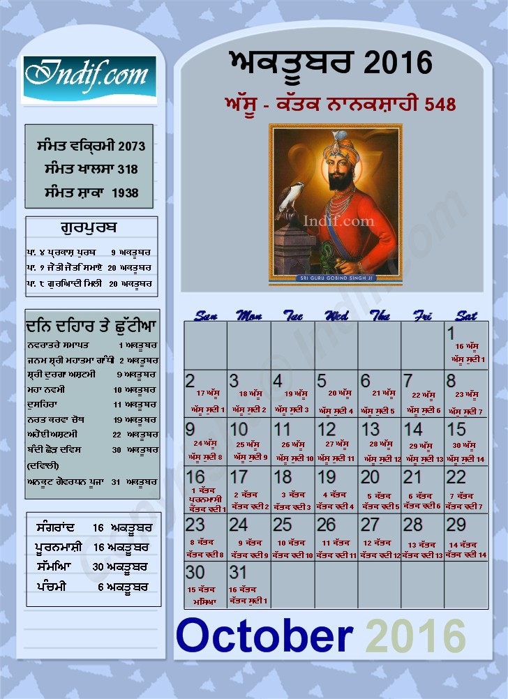 Sikh Calendar Nanakshahi October 2016