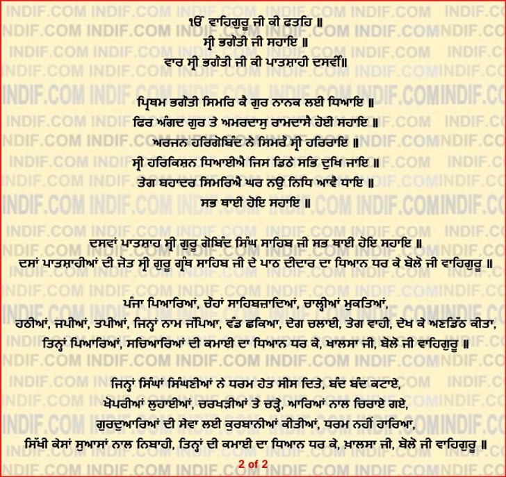 Gurmukhi Script