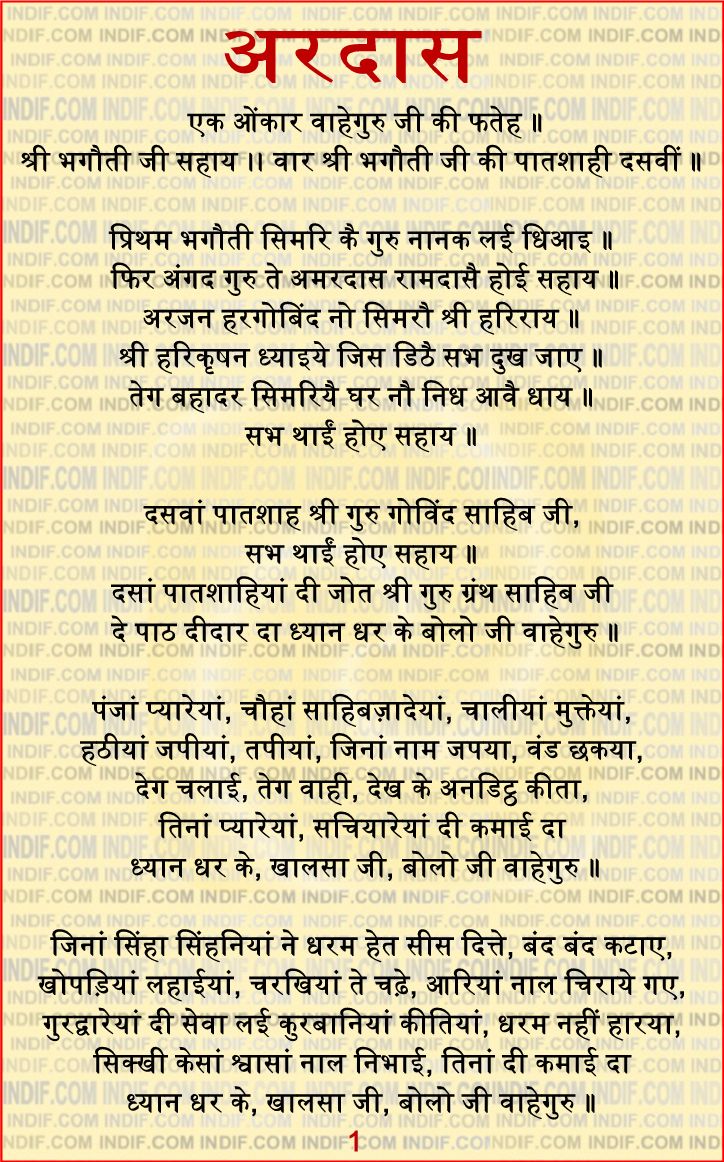 sukhmani sahib path hindi pdf
