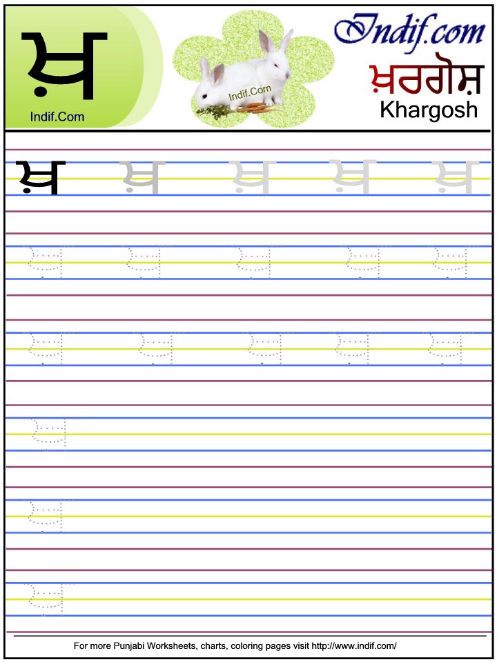 free-printable-beginner-punjabi-worksheets-for-class-1-learning-how-7