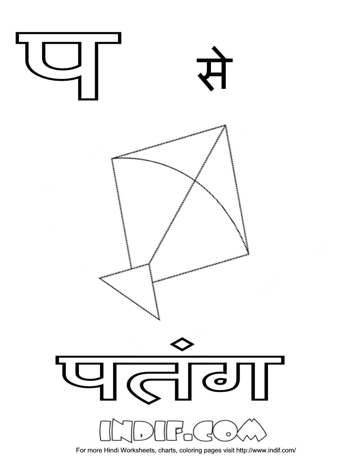 hindi alphabets coloring sheets and pages