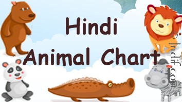 Hindi  Animals Chart 