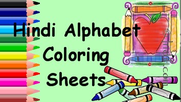 Hindi Alphabets Coloring Sheets
