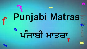 Learn Punjabi Matras