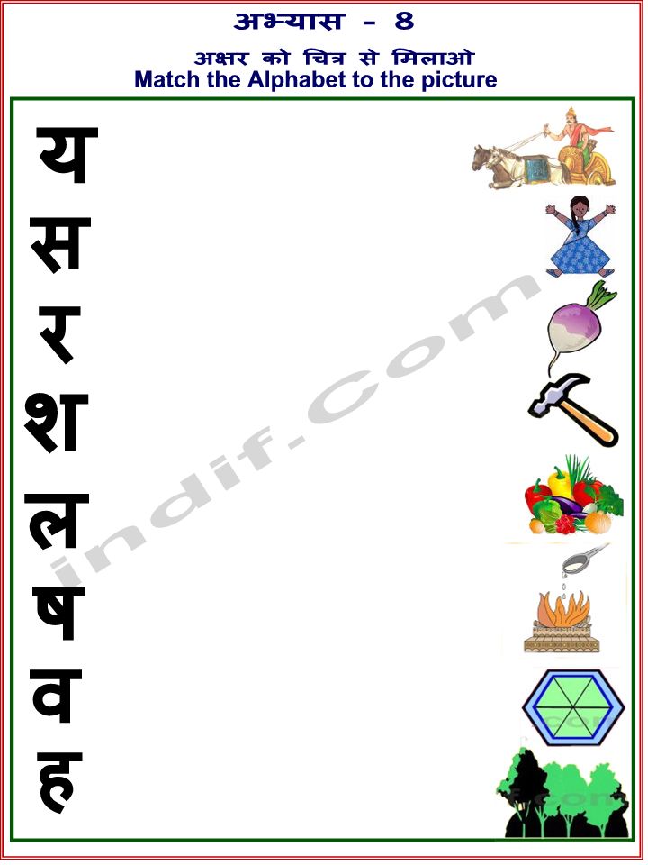 Pin by Nandana on Hindi worksheets and games