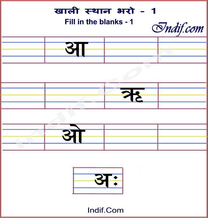 hindi fill in the blanks worksheets ha na tha kha l sa tha na bhara