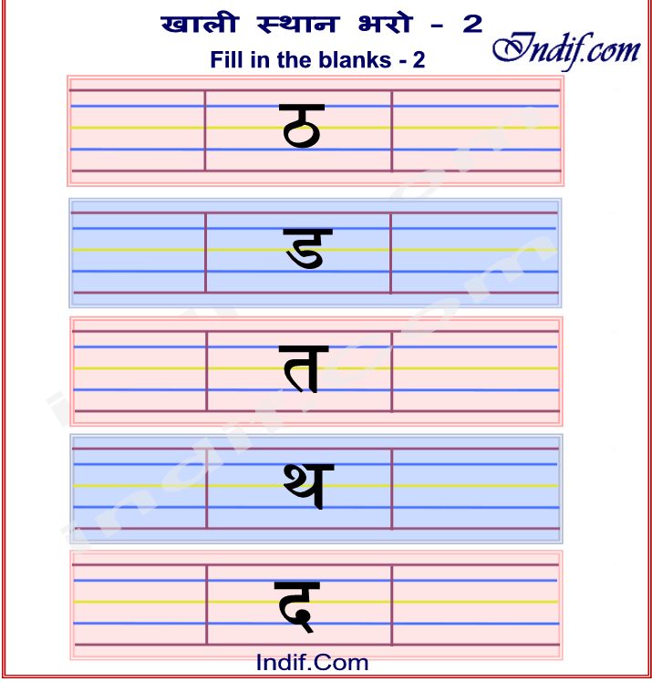 hindi fill in the blanks worksheets ha na tha kha l sa tha na bhara