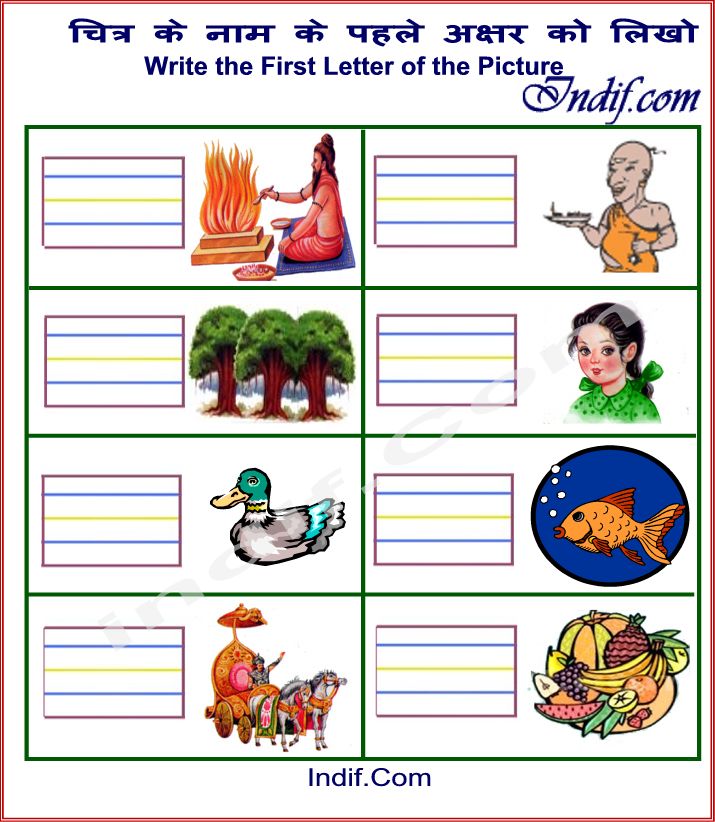hindi consonant worksheets for kids 3 ha na tha va ya jana aabha ya sa ka ra ya