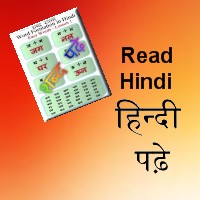 read hindi for kids read hindi