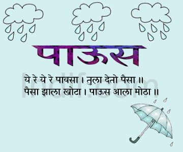 famous rain poems