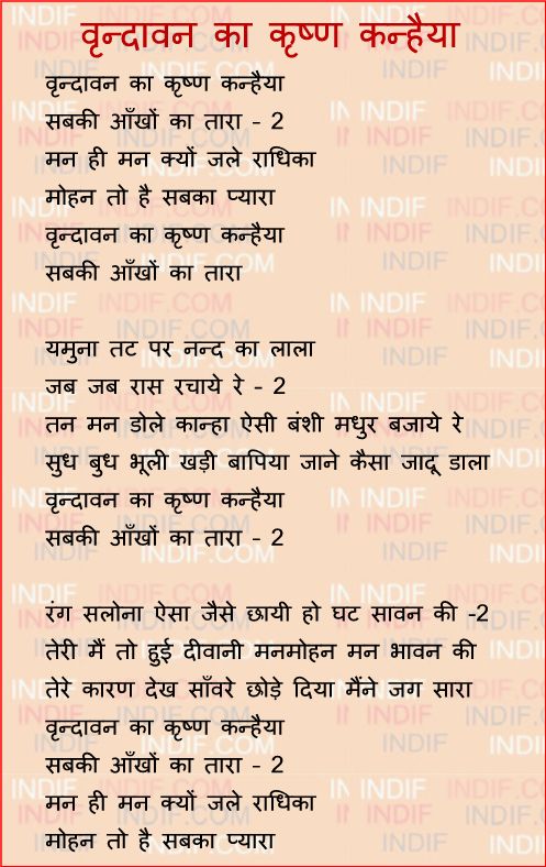 shree krishna bhajan lyrics