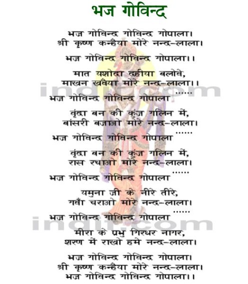 krishna bhajan hindi