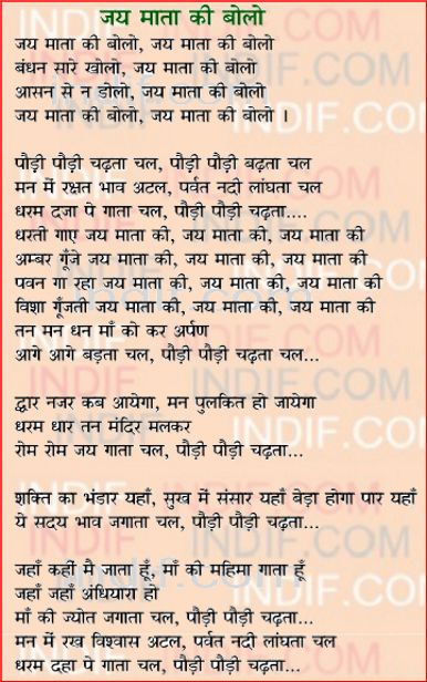 108 names of lord shiva in hindi pdf