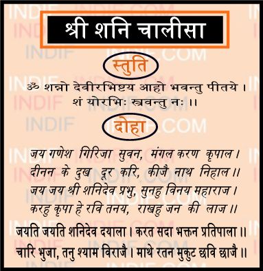 shani dev aarti in hindi