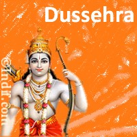 Dussehra: The Festival of Victory of Good over Evil  