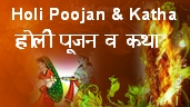Holi Poojan and Katha