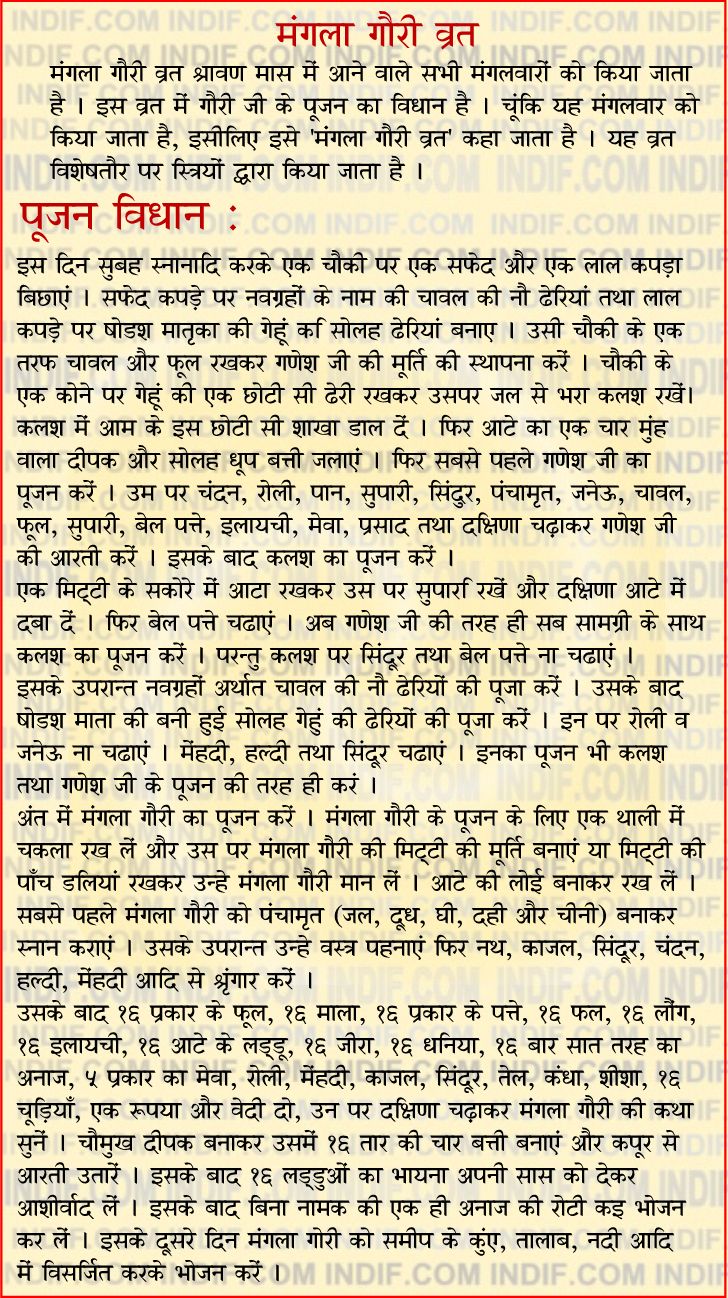 ganapati pratishthapana pooja in marathi pdf