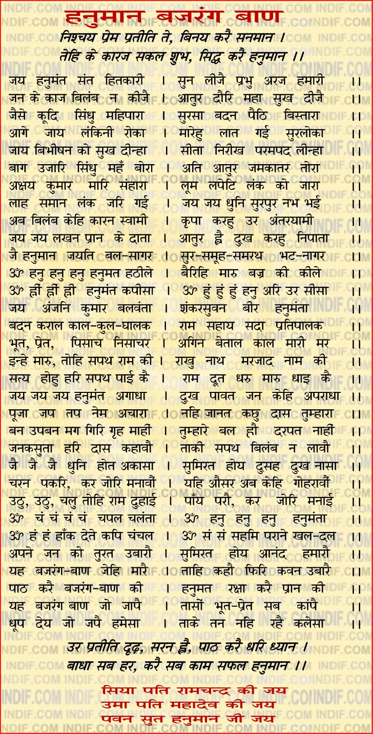 hanuman bhajan in hindi pdf