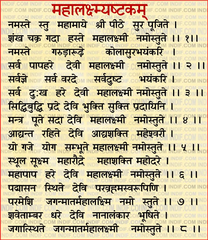 mahalaxmi mantra hindi