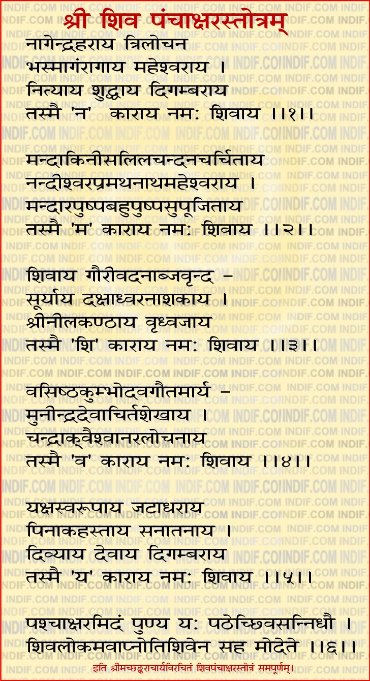ramraksha stotra in hindi pdf free download