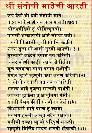 ganesh aarti marathi lyrics