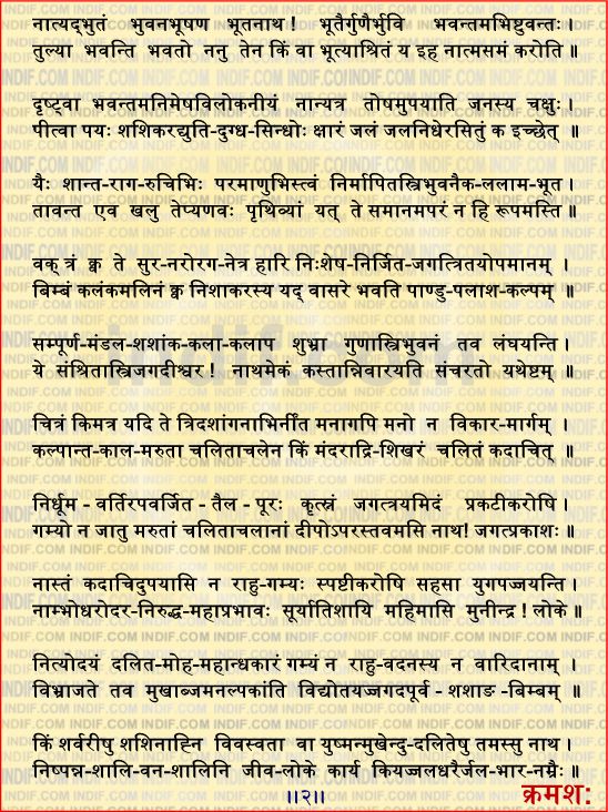 ramraksha stotra in marathi pdf
