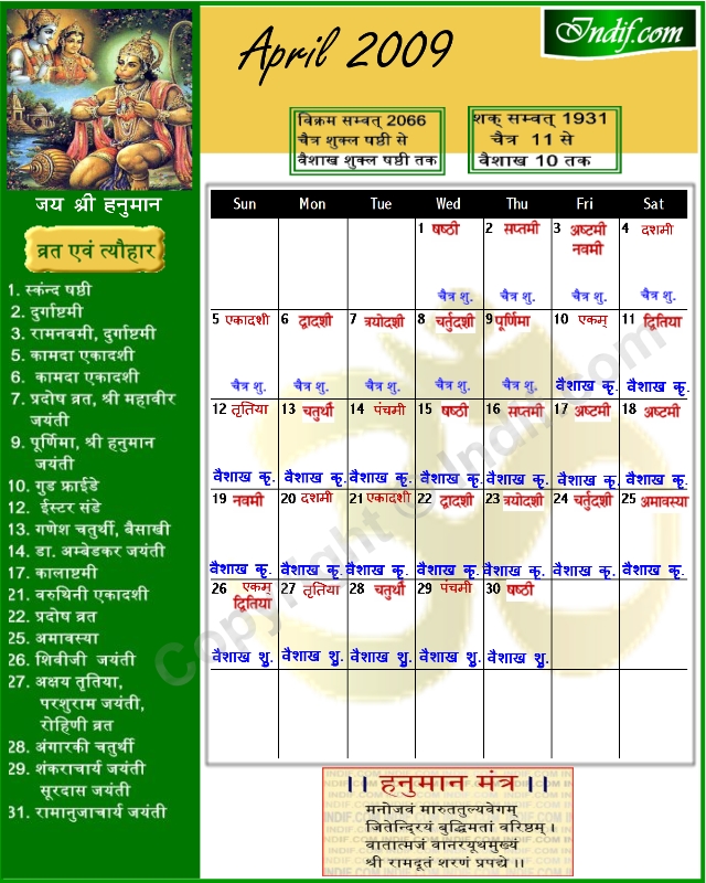 April 2009 Indian Calendar Hindu Calendar