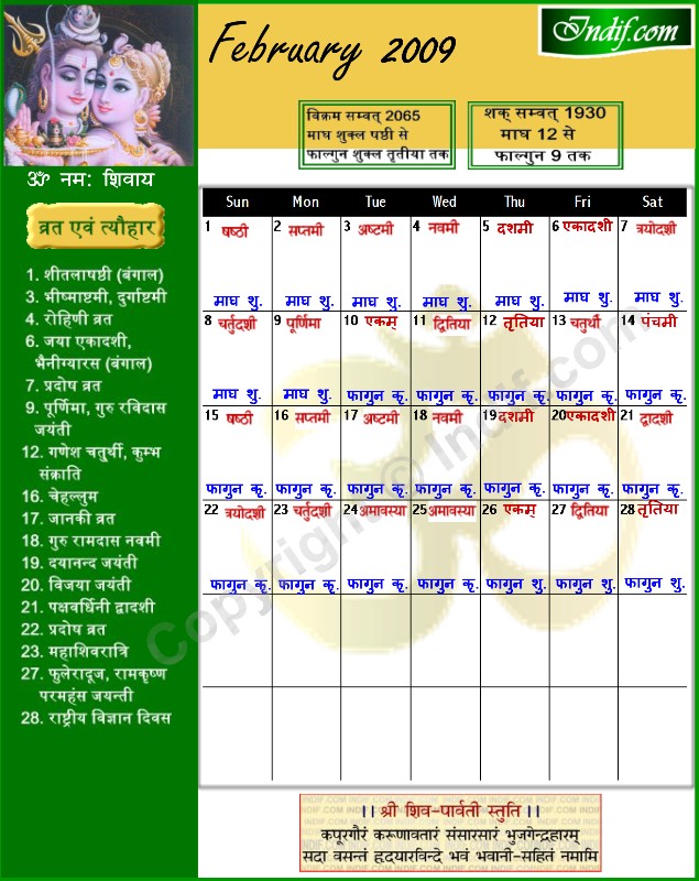 February 2009 Indian Calendar Hindu Calendar