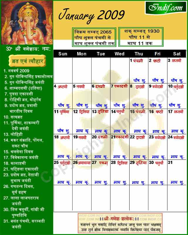 Hindu Calendar January 2009