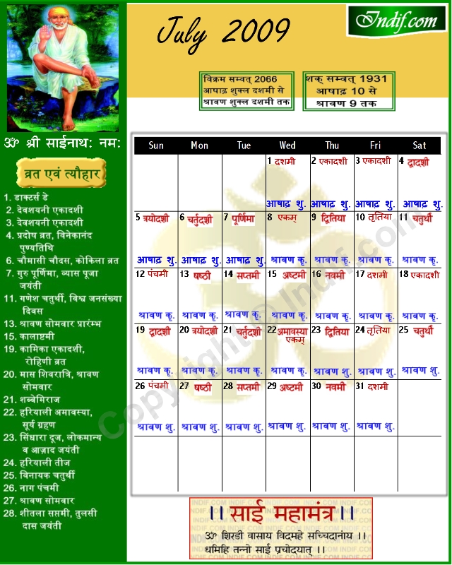 July 2009 Indian Calendar Hindu Calendar