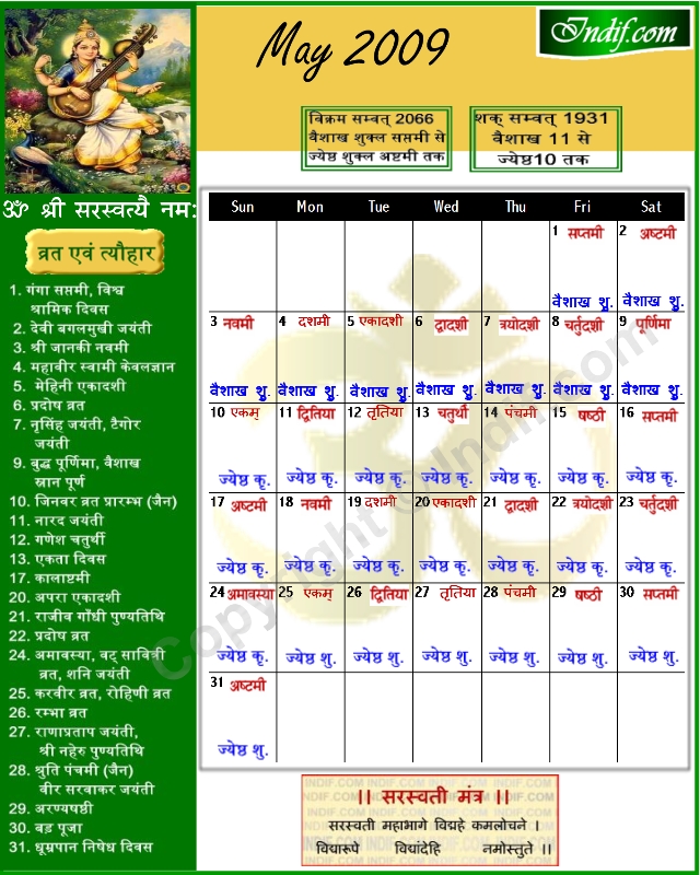 May 2009 Indian Calendar, Hindu Calendar