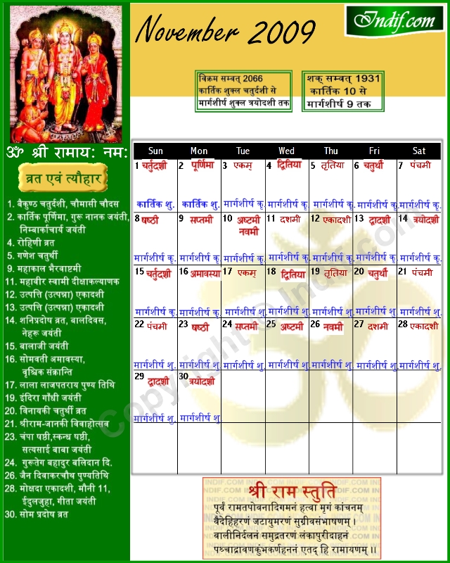 Hindu Calendar 2009