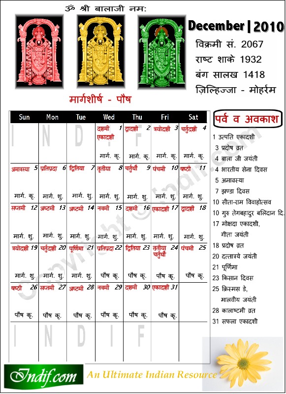 December 2010 Indian Calendar, Hindu Calendar
