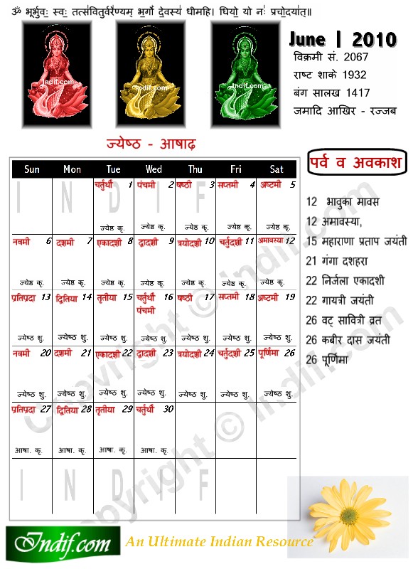 Hindu Calendar June 2010