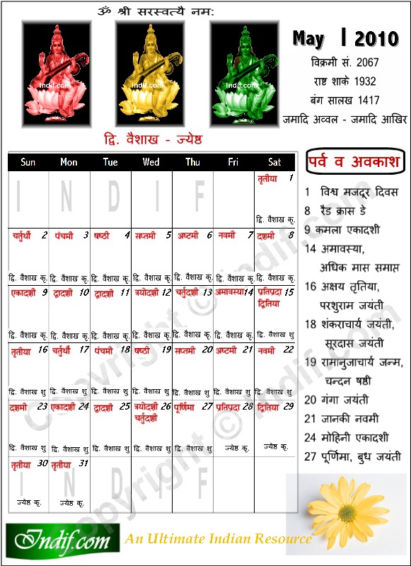 Hindu Calendar May 2010