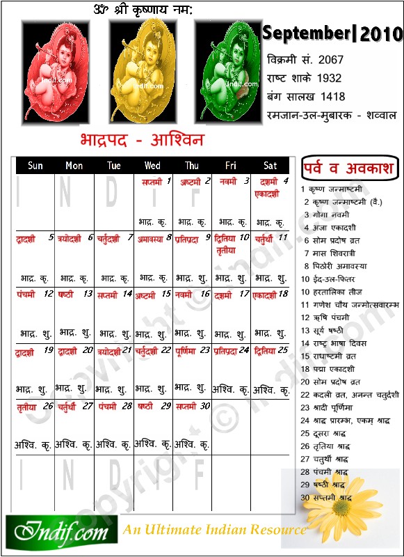 Hindu Calendar September 2010
