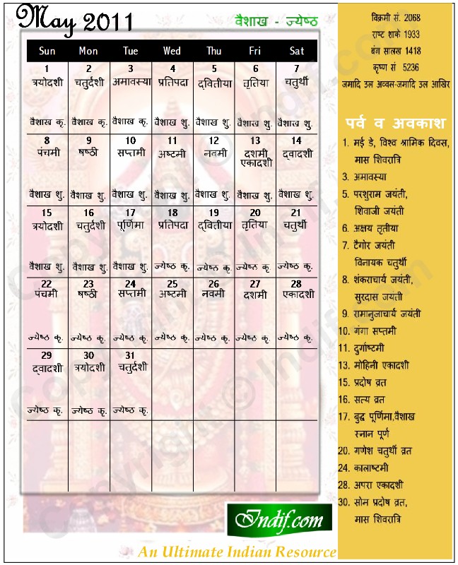 May 2011 Indian Calendar Hindu Calendar