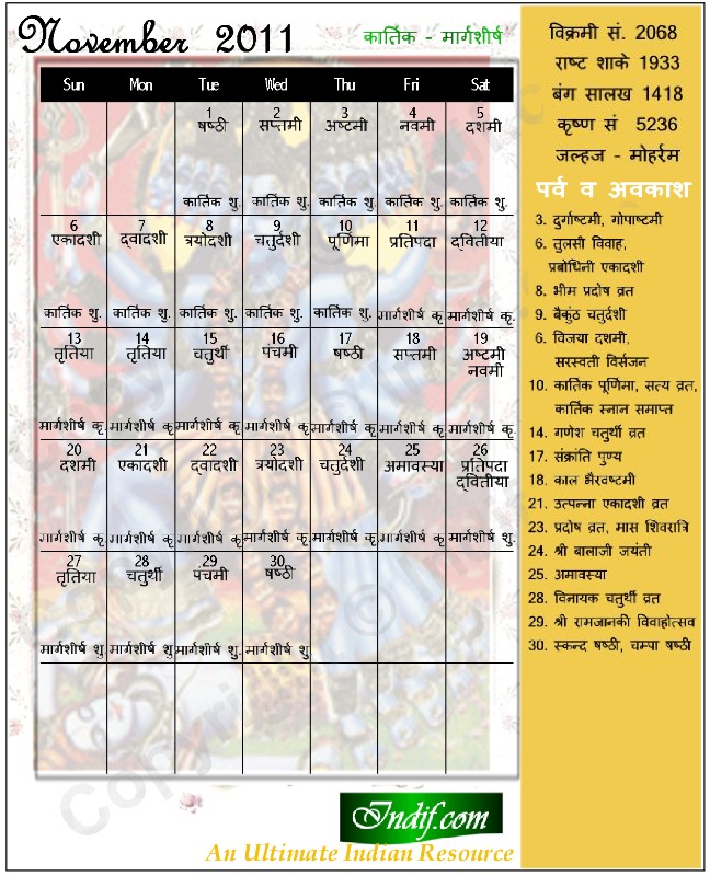 November 2011 Indian Calendar Hindu Calendar