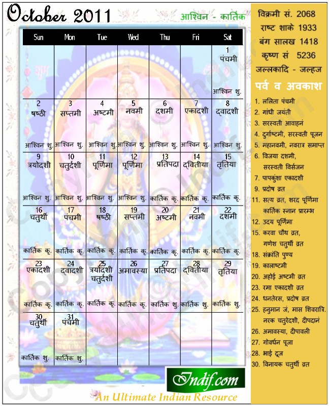 October 2011 Indian Calendar, Hindu Calendar