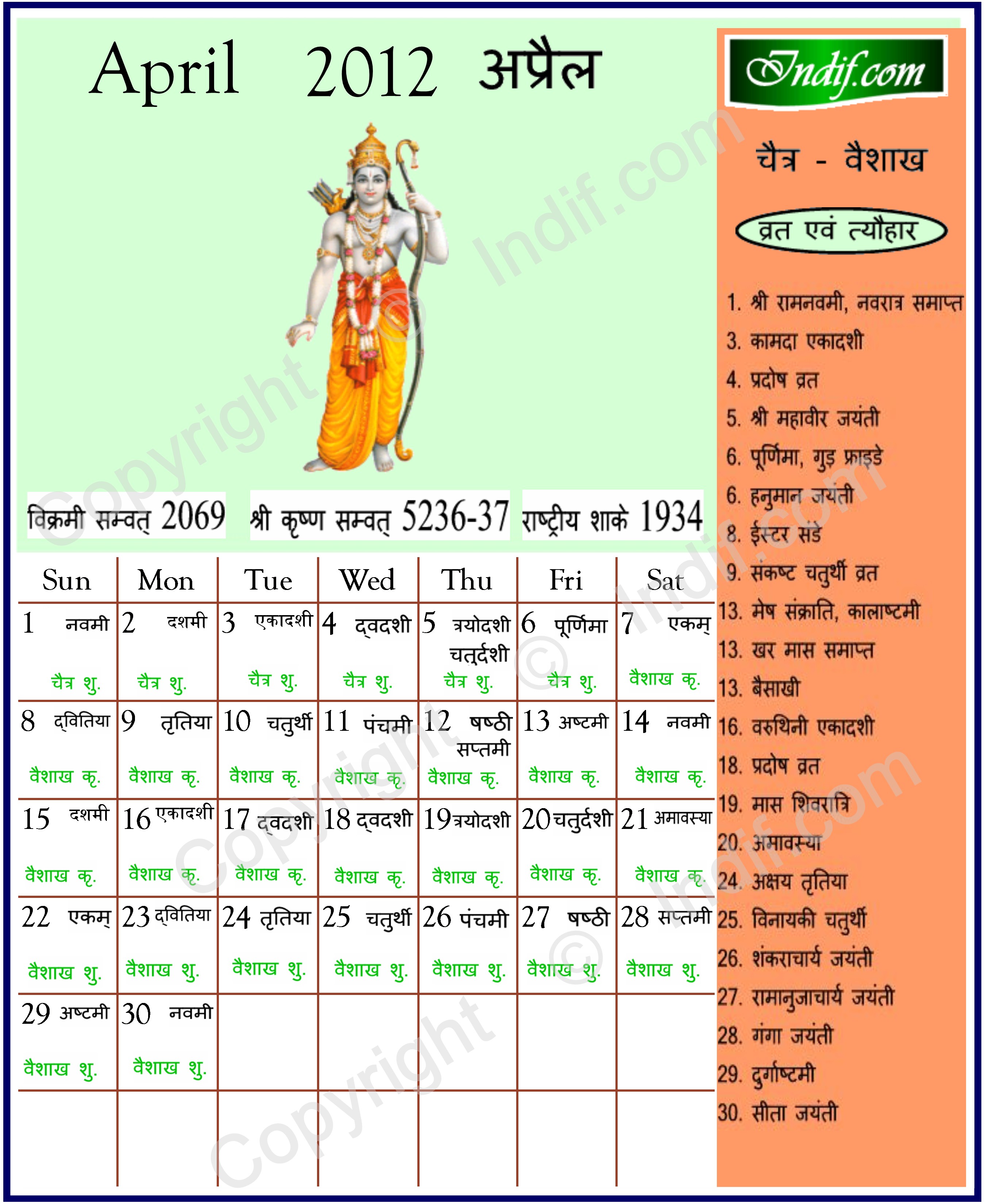 April 2012 Indian Calendar, Hindu Calendar
