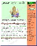 January 2012 Hindu Calendar